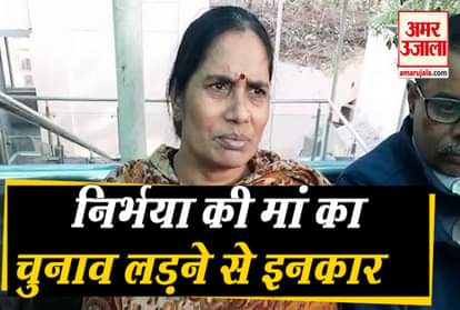'NO INTEREST IN POLITICS' NIRBHAYA'S MOTHER ON REPORTS OF CONGRESS FIELDING HER AGAINST KEJRIWAL