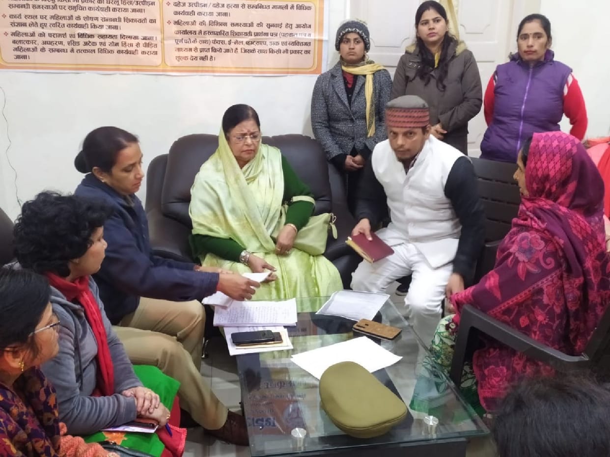 Hear justice of women complaints