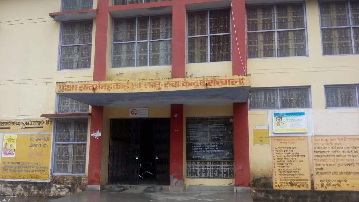Birkhal CHC will soon get expert doctor, relief