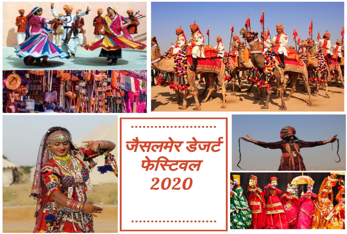 desert festival jaisalmer 2020 best places to visit in Rajasthan