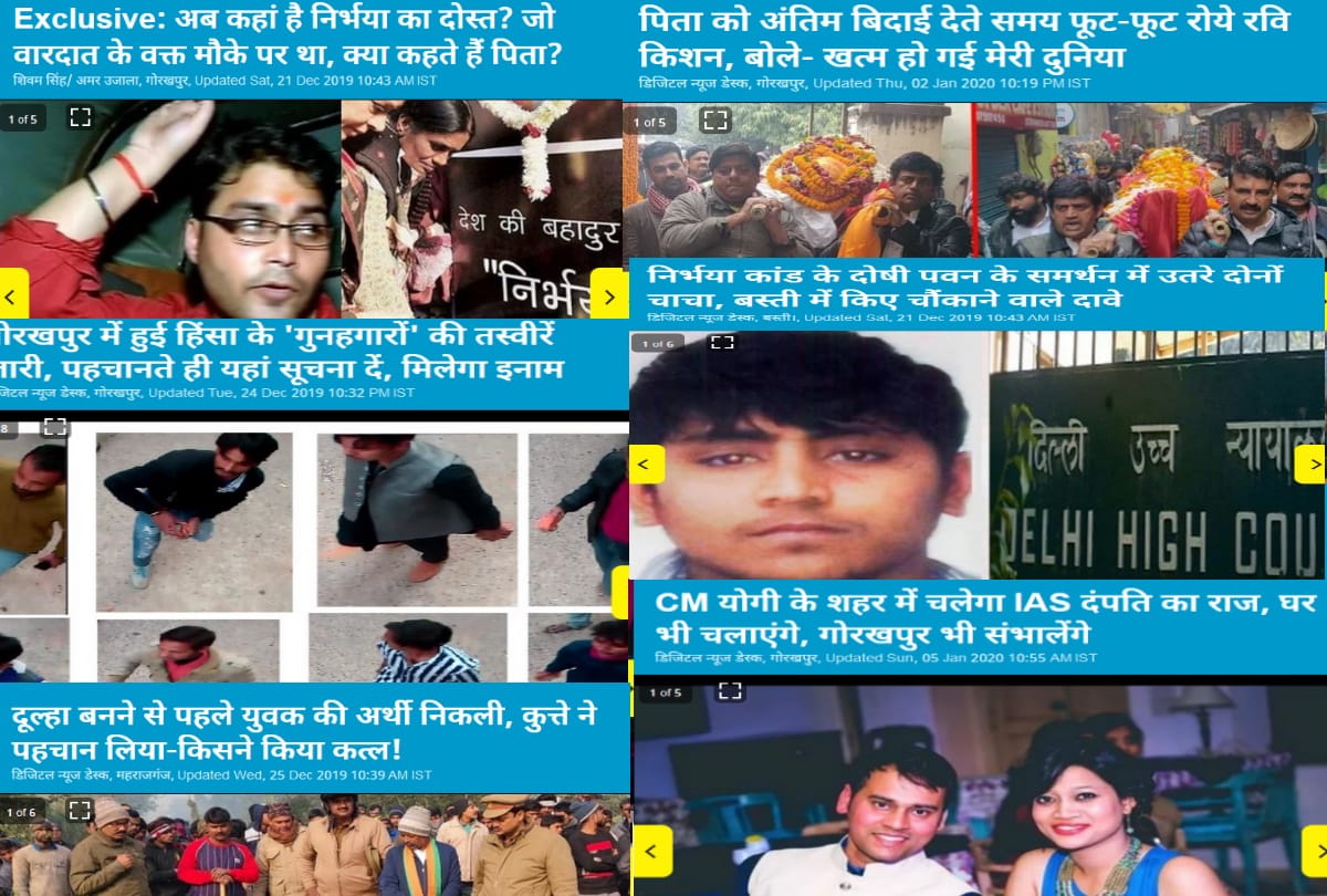 gorakhnath hyperlocal website trial start last one and half month, real time, special news example