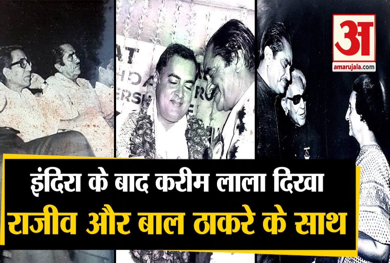 करीम लाला