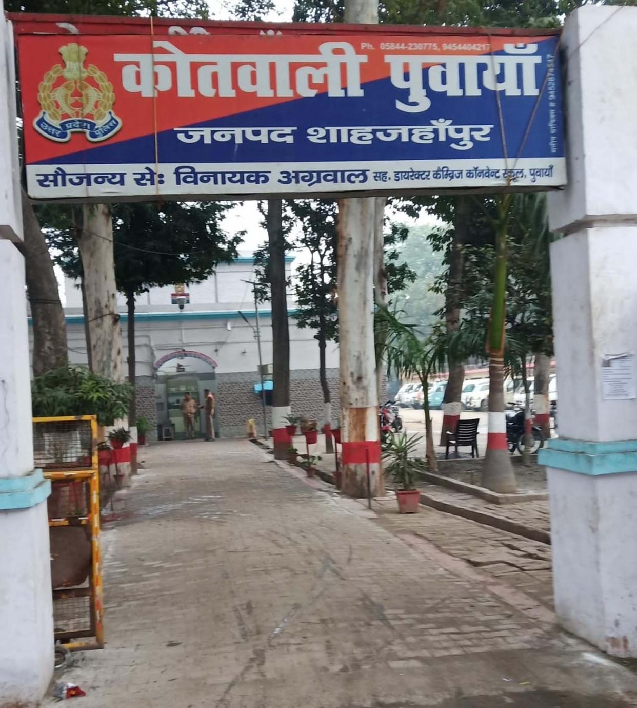 Powayan police kotwali