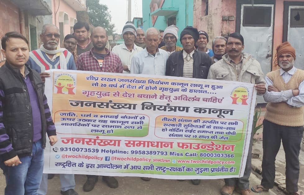 Demand to population control law