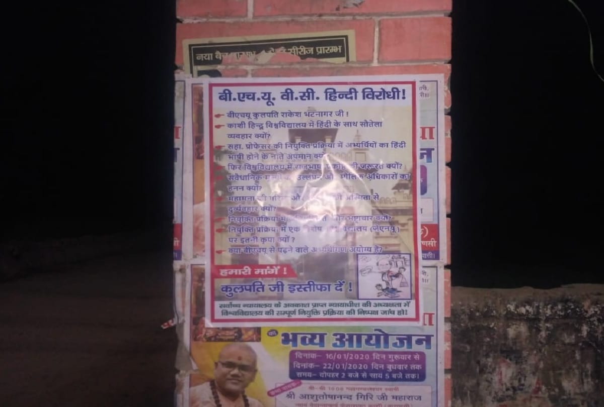 Posters across the city against BHU Vice Chancellor