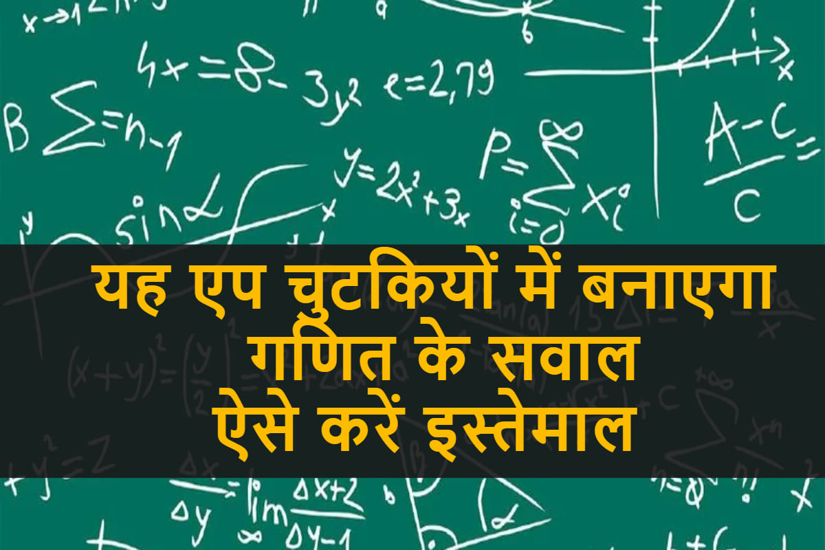 Microsoft Math Solver App Uses AI to Solve Mathematical Problems in real time how to use it