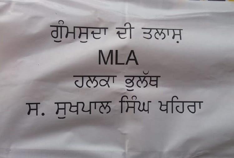 MLA Sukhpal Khaira Missing, Posters Pasted in City