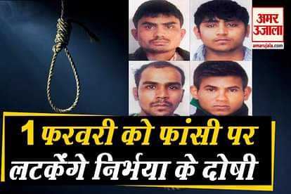 Nirbhaya Case: Accused will hang On 1 Feb 2020