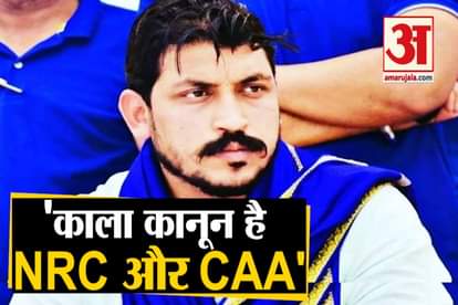 CHANDRASHEKHAR AZAD SAYS BLACK LAWS LIKE CAA, NRC CAN’T BE IMPOSED