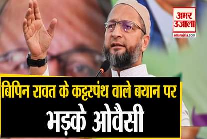 AIMIM ASADUDDIN OWAISI ON Bipin Rawats REMARK on De-Radicalisation