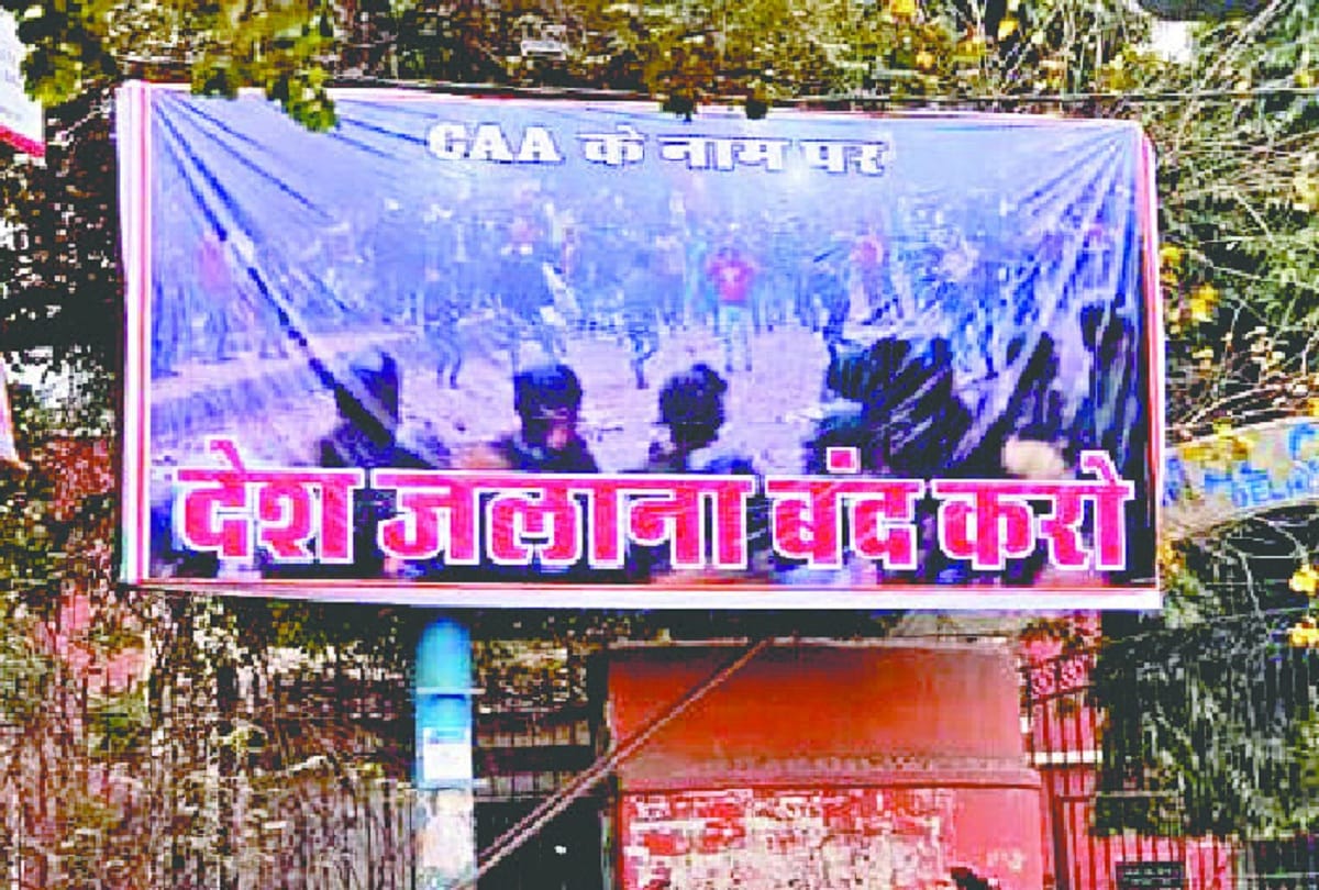 Dusu put up hoardings for left violence in du