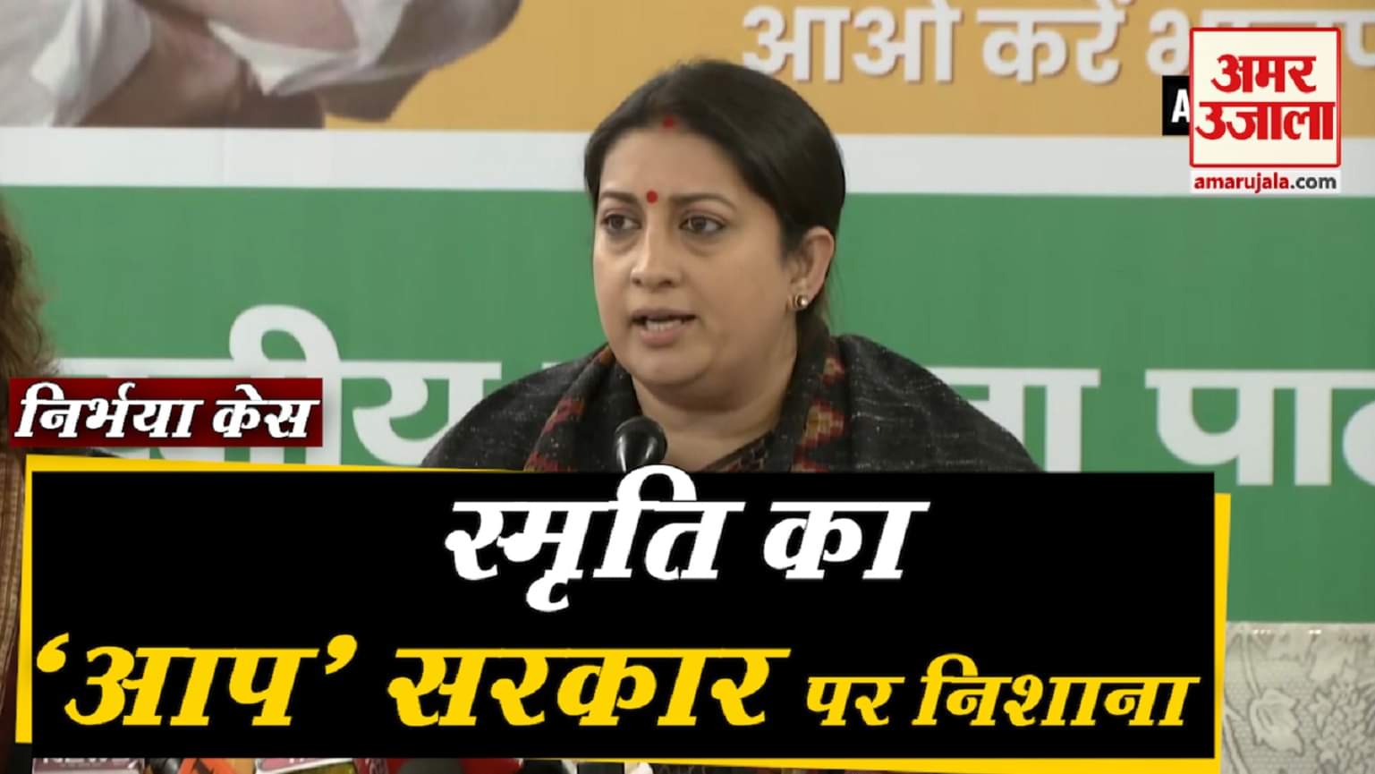 स्मृति ईरानी