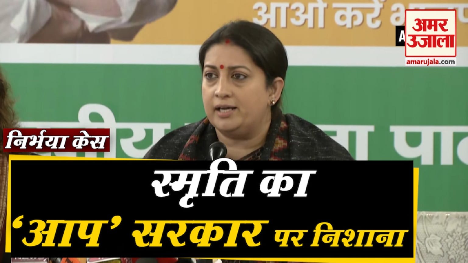 स्मृति ईरानी