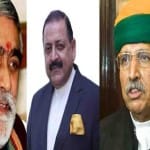 जितेंद्र सिंह, अश्विनी चौबे और अर्जुन राम मेघवाल
