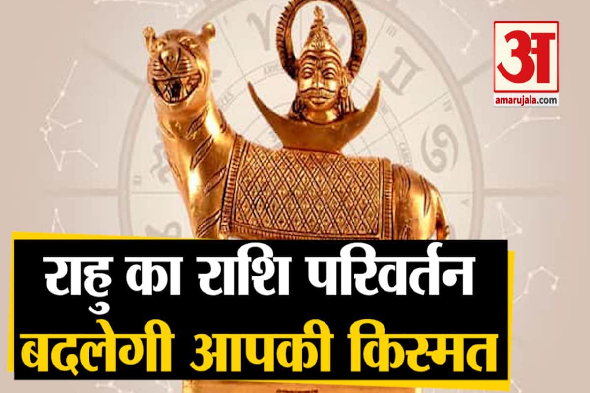 ज्योतिष