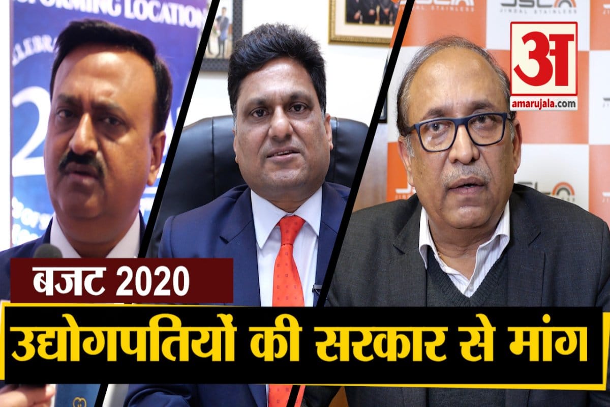 बजट 2020