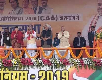 Smrti Irani cm yogi adityanath public meeting on caa in varanasi