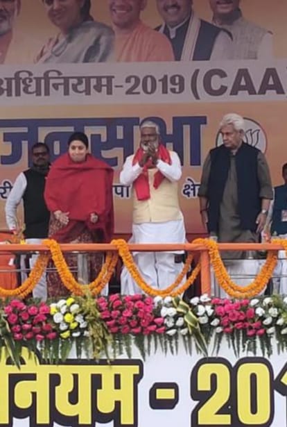 Smrti Irani cm yogi adityanath public meeting on caa in varanasi