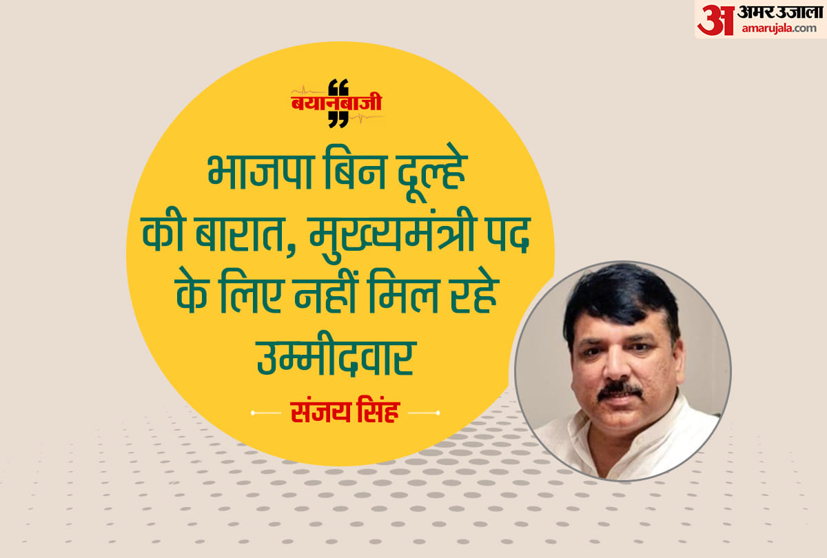 delhi assembly election 2020: BJP not getting candidates for Chief Minister said Sanjay Singh