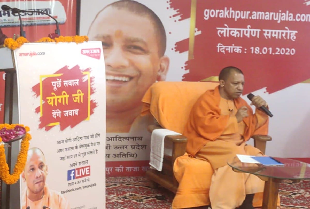 Gorakhpur News Live Updates: CM Yogi Adityanath Facebook Live