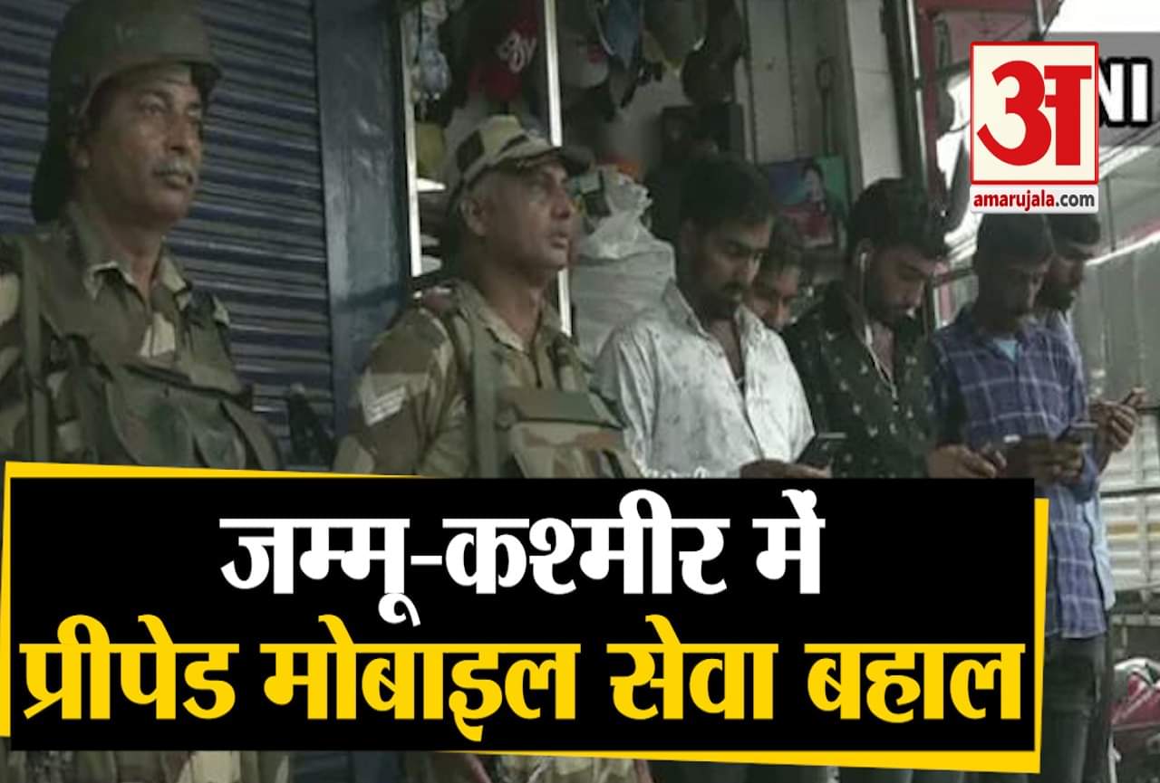 जम्मू और कश्मीर