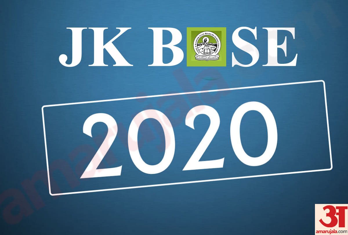 Jammu Kashmir board adopting CBSE pattern, many changes are happening after becoming Union Territory