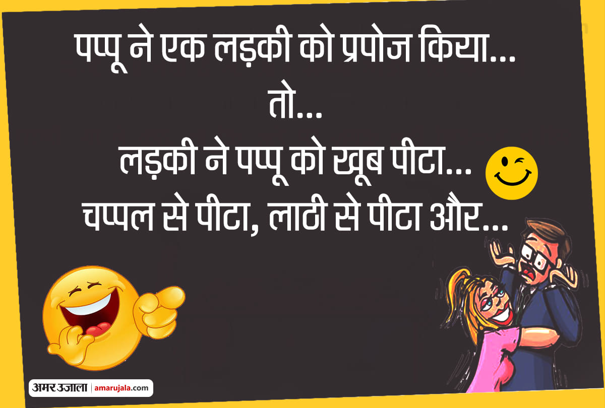 Jokes pappu jokes in hindi majedar chutkule hindi funny jokes latest jokes