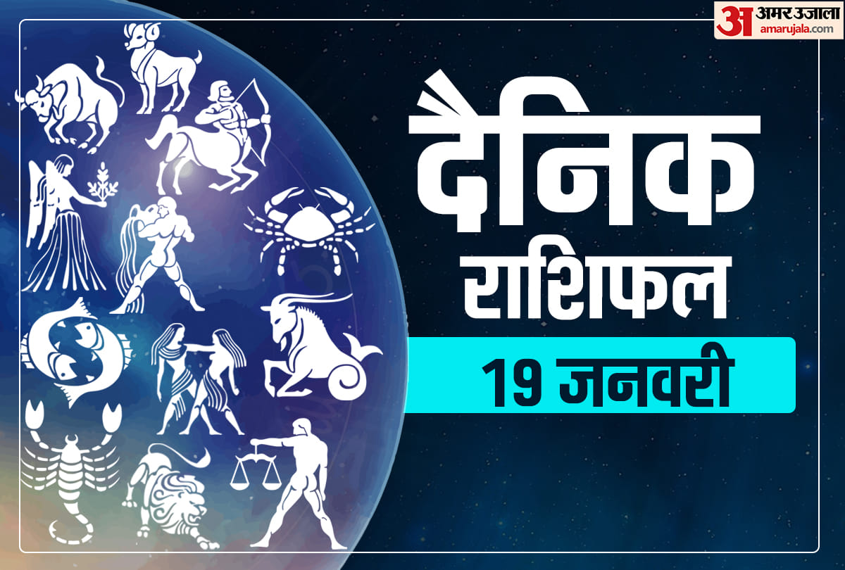 Horoscope Today 19 January 2020 Daily Horoscope Aaj Ka Rashifal Astrology Today In Hindi