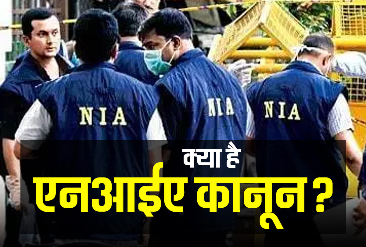 NIA ACT, national investigation agency act 2008, p chidambaram , 26 11 mumbai terrorist attack