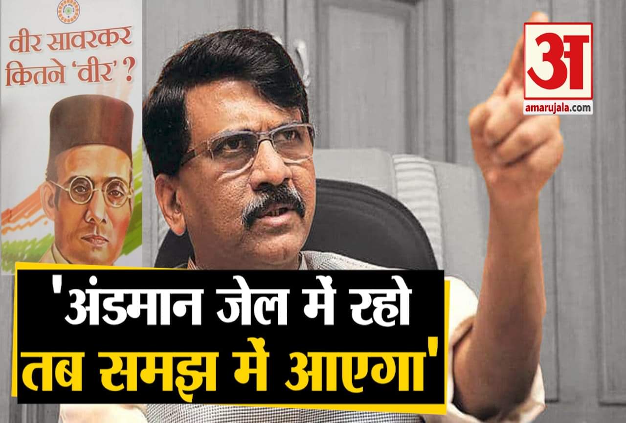 संजय राउत