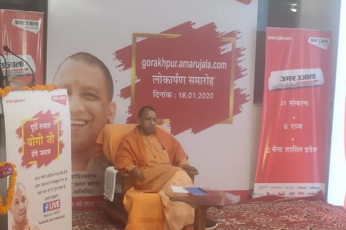 CM Yogi Says over CAA and NRC During Amar Ujala Gorakhpur Digital inauguration