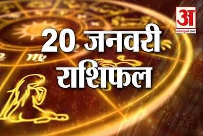 20 January Rashifal