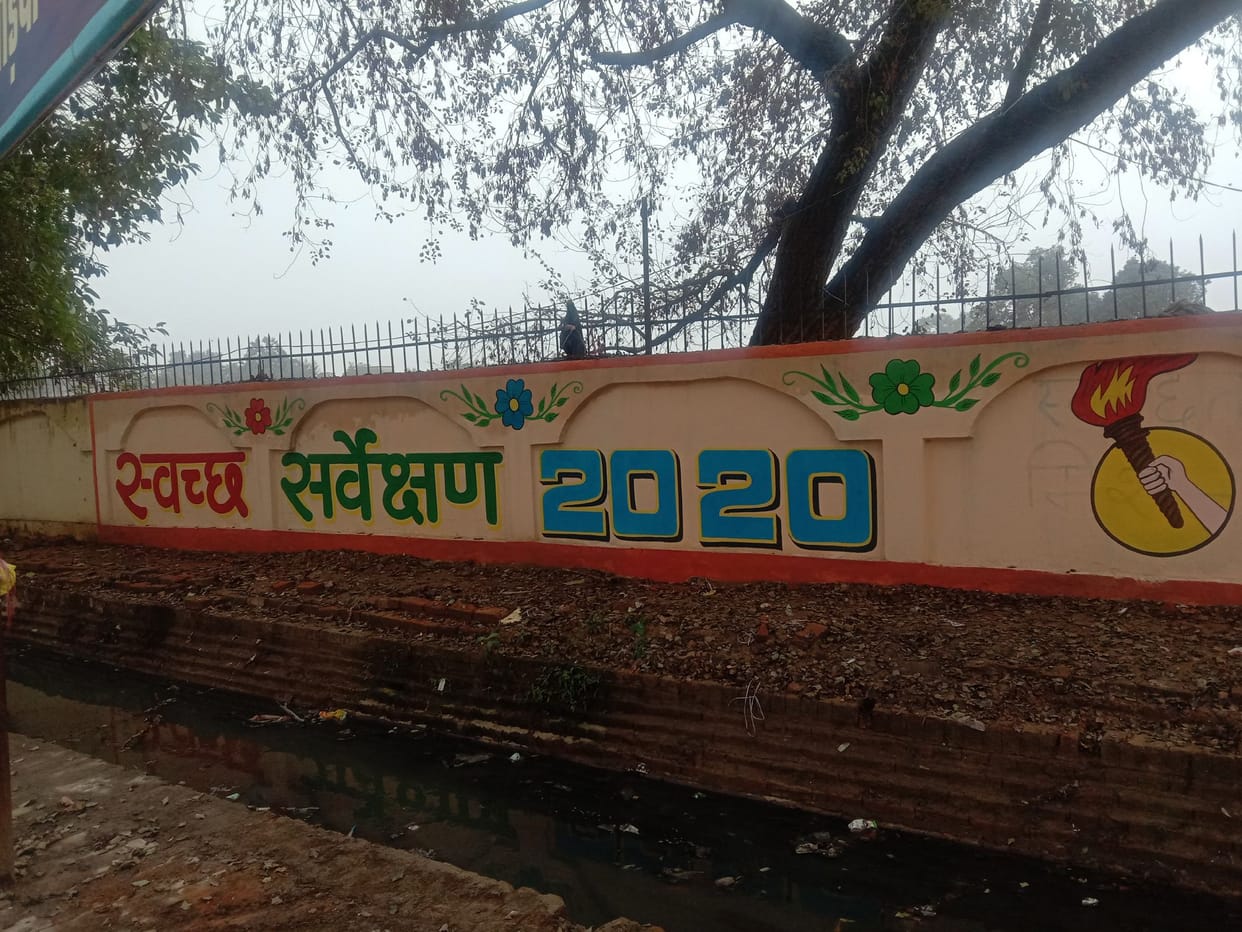 swachhata ki bhar