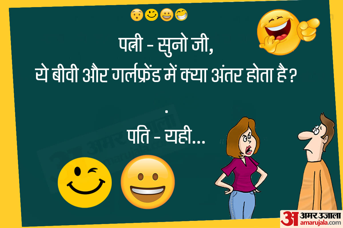 Jokes pati patni jokes husband wife jokes in hindi majedar jokes hindi chutkule