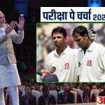 Pariksha Pe Charcha 2020