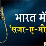 death sentence data capital punishment 2019 data national law university, project 39A statistics