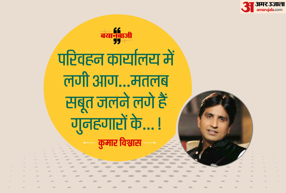 BJP Congress kumar vishwas and others attack delhi government over fire in transport department