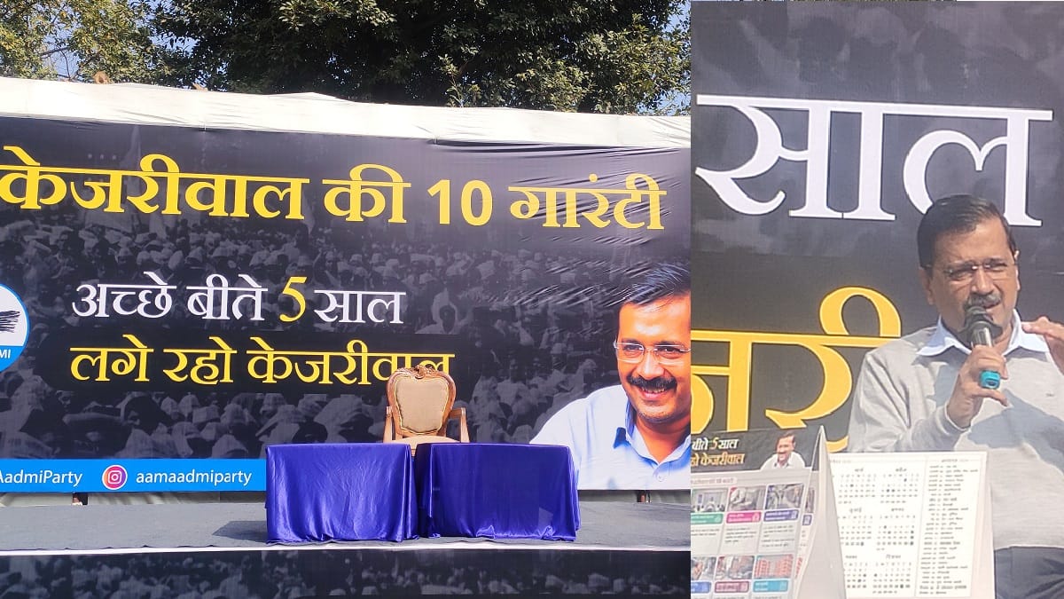 delhi election 2020: During Release of Guarantee Card, none of chair on stage except Arvind Kejriwal