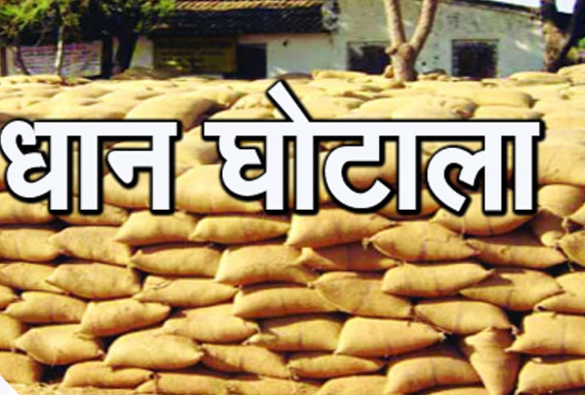21 lakh Fraud in Grain purchage, FIR on 14 including two officers