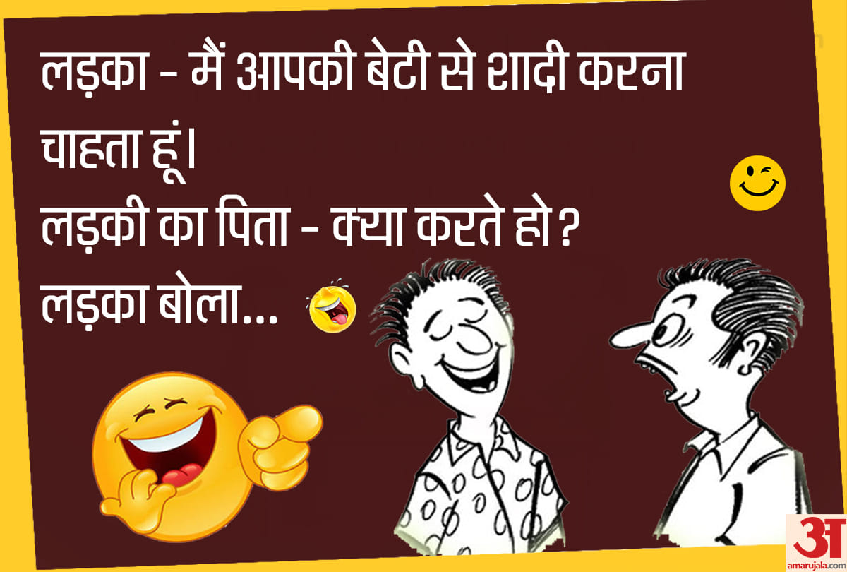 Jokes hindi funny jokes majedar chutkule husband wife jokes latest hindi jokes