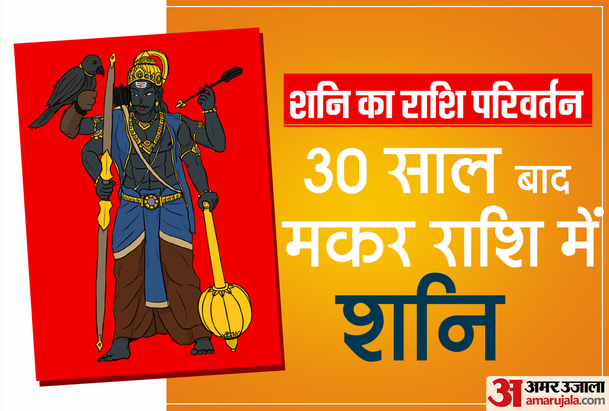 shani transit 2020 know importance fact of saturn shani sade sati 2020