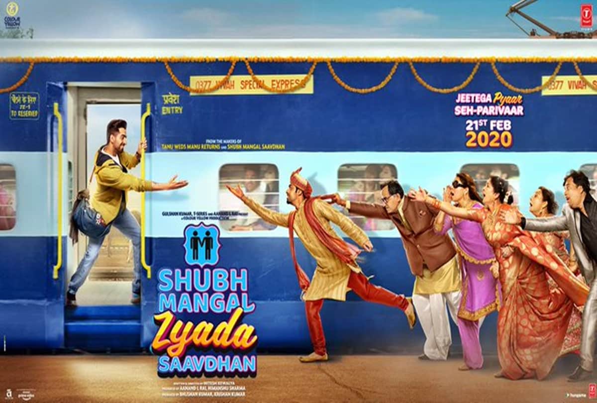 Watch these comedy movies on OTT this weekend kaagaz bala shubh mangal jyada savdhan