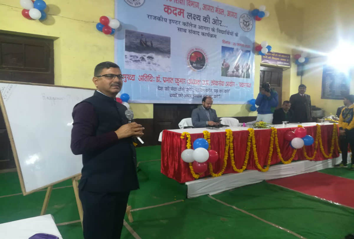 UPPSC Chairman Dr Prabhat Kumar Motivated to Students in GIC agra