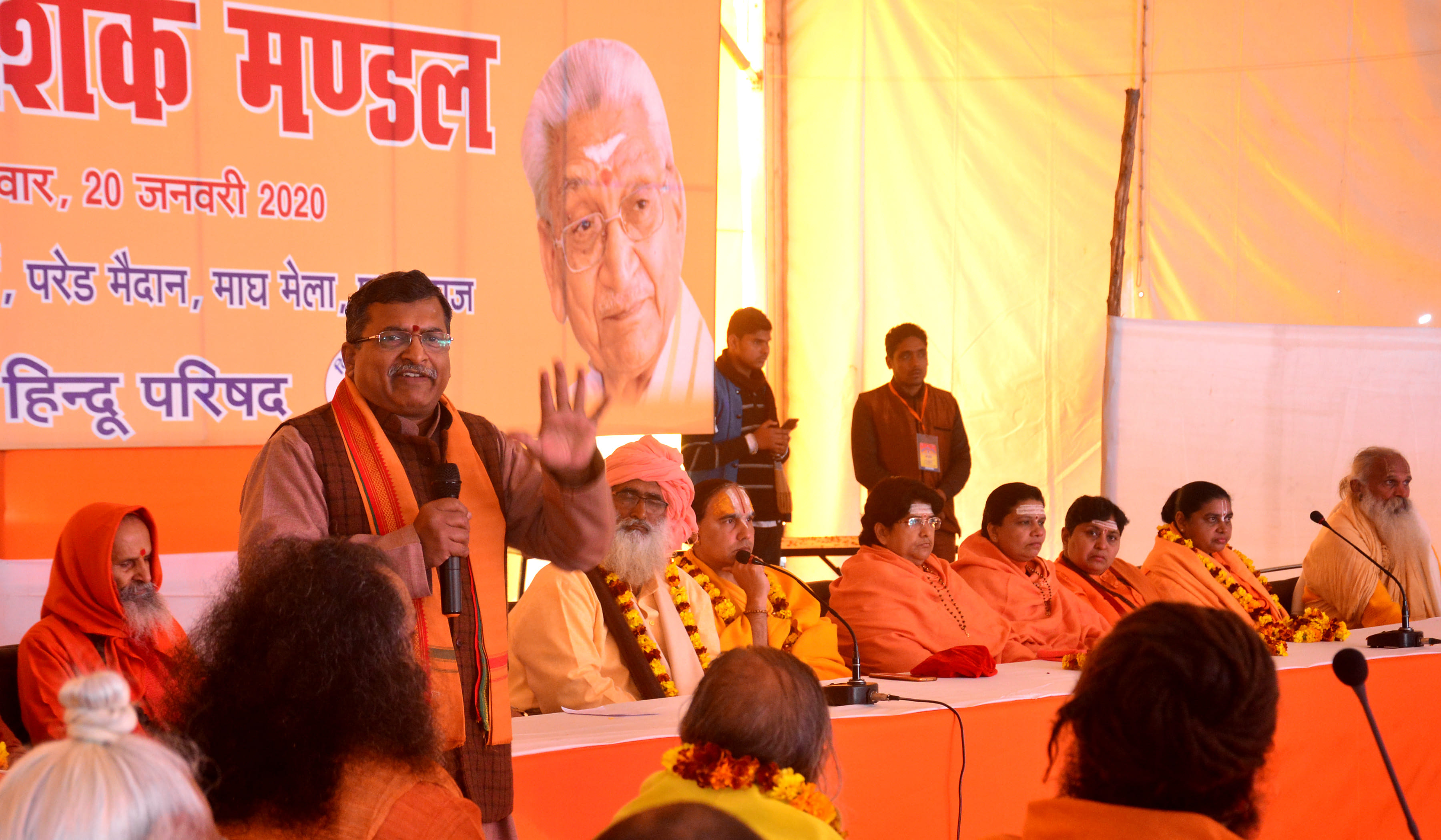 VHP meeting in prayagraj Magh mela