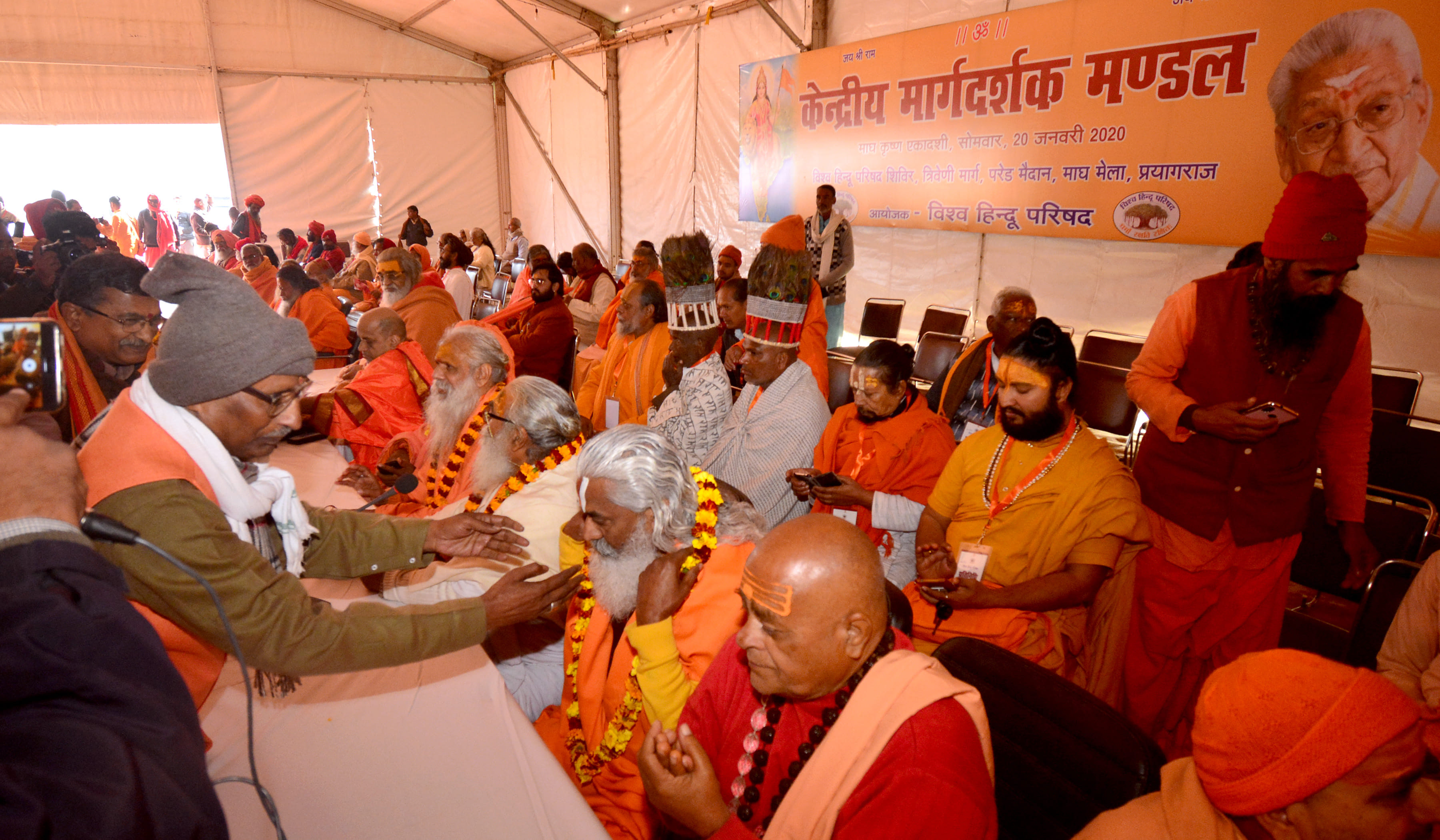 VHP meeting in prayagraj Magh mela