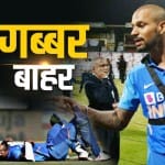 शिखर धवन चोटिल