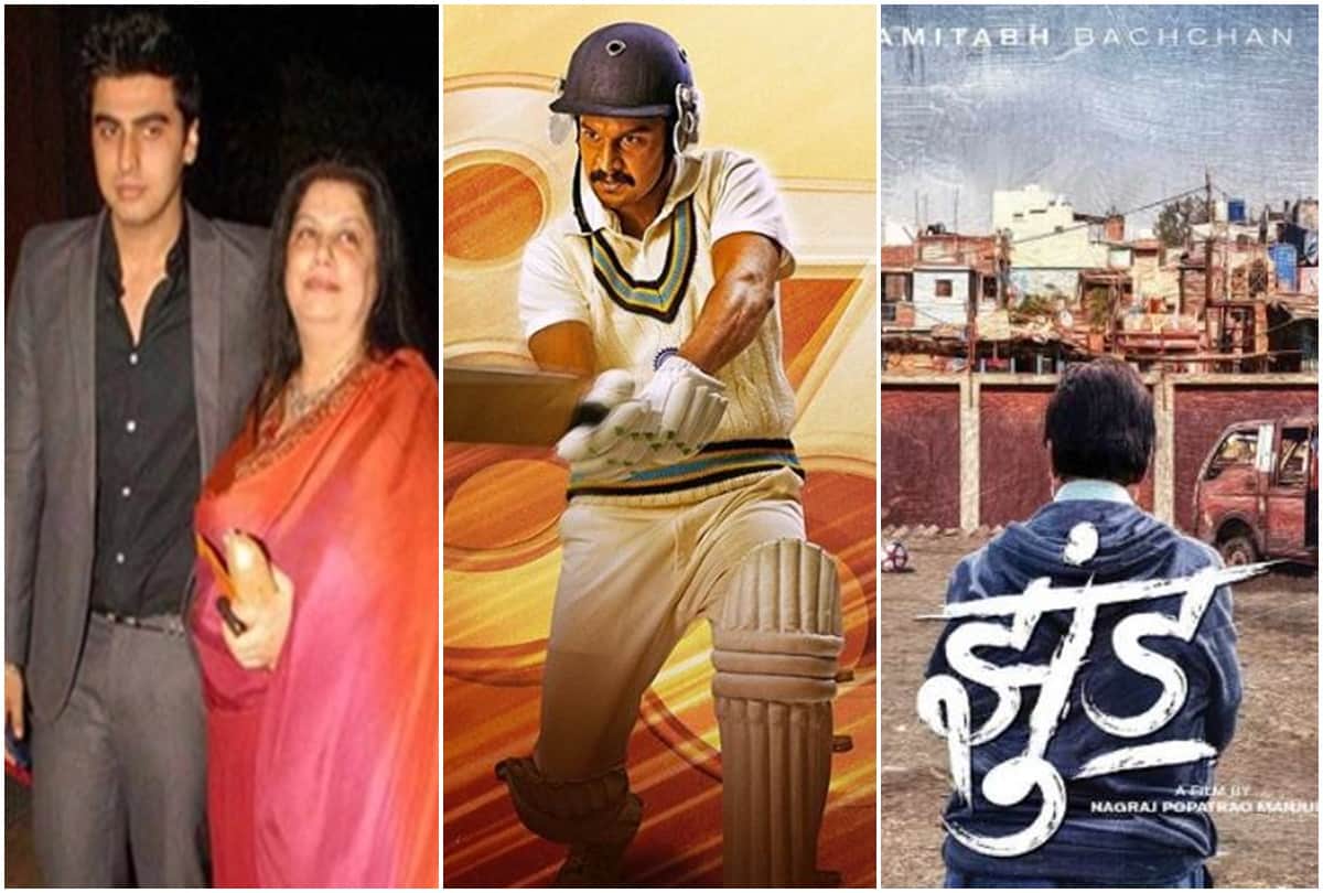 News Capsule Amitabh Bachchan Jhund Teaser Good Newwz Box Office Arjun Kapoor Ranveer Singh