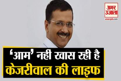 CM arvind Kejriwal life aam admi party anna andolan delhi election 2020