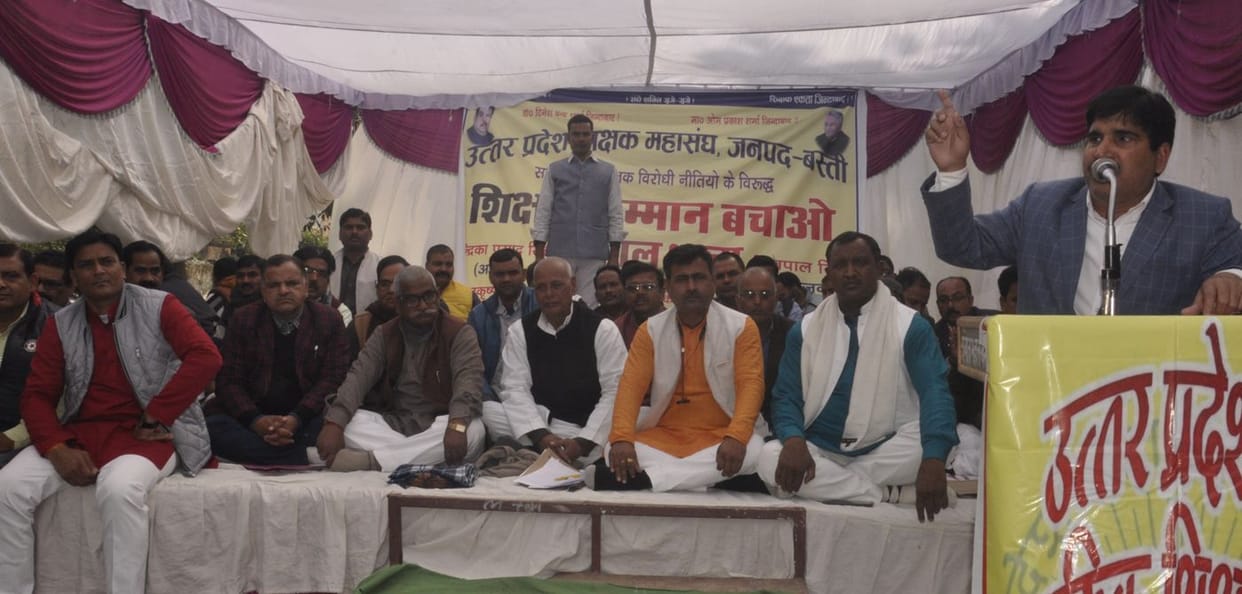 education news basti