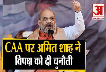 Amit Shah Rally In Lucknow in Support Of CAA